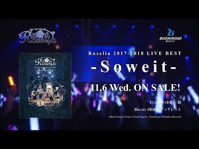 Roselia 2017-2018 LIVE BEST -Soweit-　CM