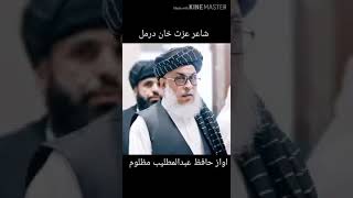 ما شا الله    ده لیکلو لپاره یه سه نه لرم