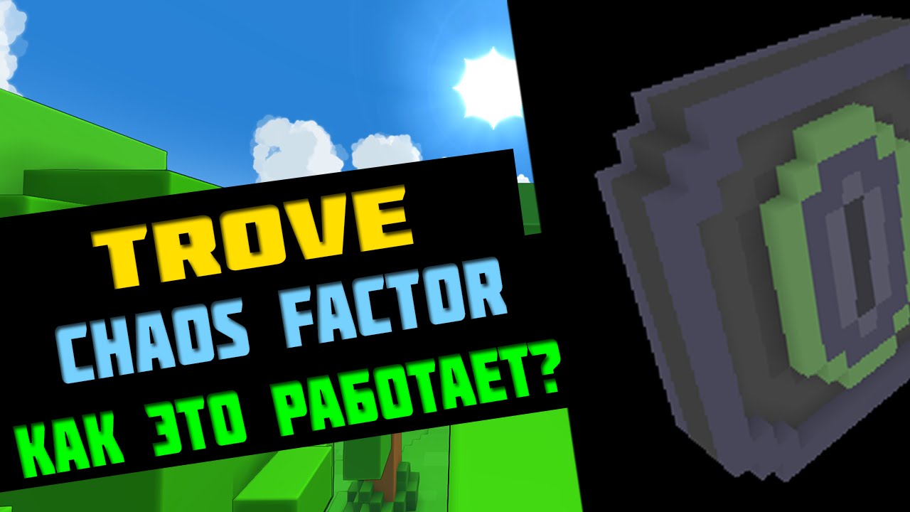 trove free chaos factor trove free chaos factor