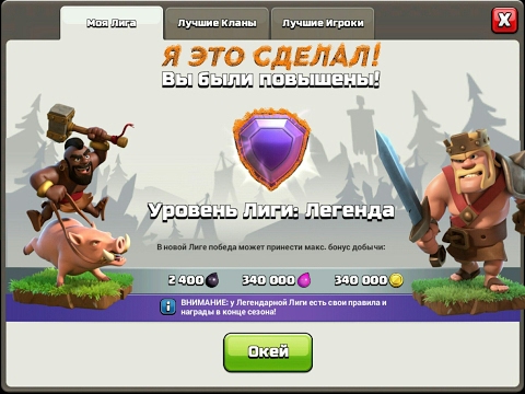 Видео: Clash of Clans | Я СДЕЛАЛ ЭТО! | 5000+