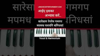 abhyas kare.. #shorts #music