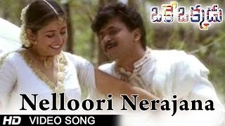 Oke Okkadu Movie | Nelloori Nerajana Video Song | Arjun, Manisha Koirala chords