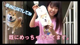 【柴犬まるグッズ】新発売！2WAYペットボトルカバー