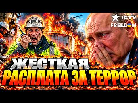 MEGA STRIKE on refinery resets Russia. COMPLETE CHAOS has begun! EVERYTHING IS IN SMOKE. LOCALS d...
