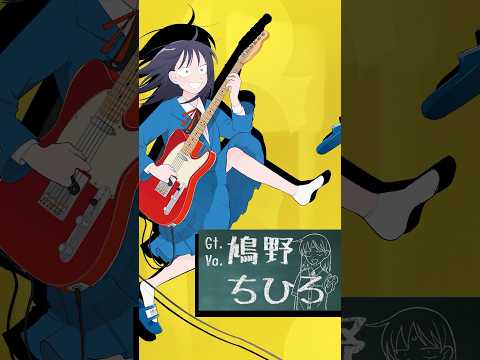 ふつうの軽音部 - YouTube