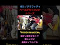 『PRISON MANSION』ポルノグラフィティのベースがカッコいいシリーズ!