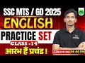SSC MTS / GD 2025 English | Practice Set Class 14 | Exam Level Questions | Live Class