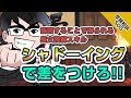 【音読で読解力向上!】速読英熟語シャドーイングをやっていると英語長文が読みやすくなる!!｜受験相談SOS vol.1478