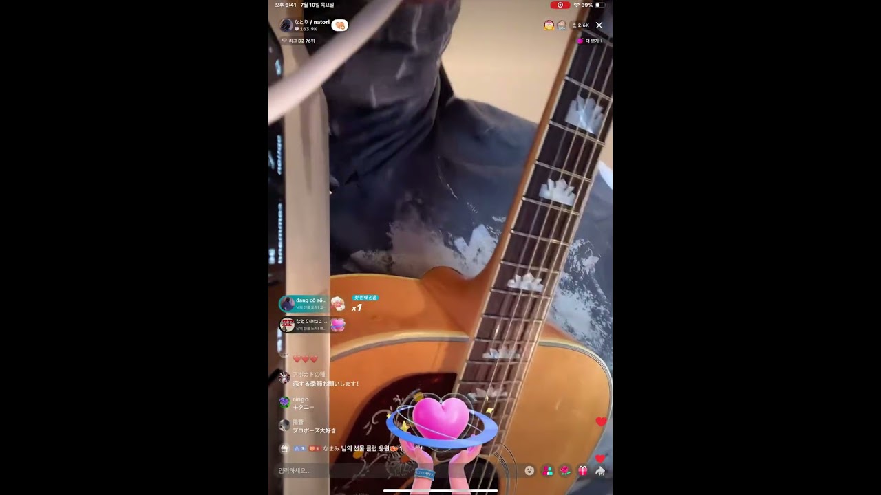 なとり 20250710 natori tiktok live 나토리