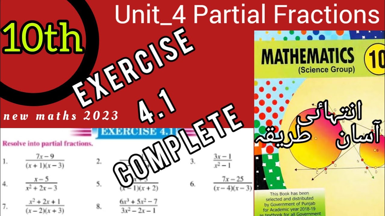 Exercise 4.1 Class 10 Math |Complete Exercise 4.1|Sir Liaqat Ali |Ch-4 Partial fractions|