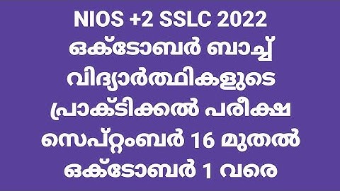 NIOS +2 SSLC 2022 OCTOBER BATCH PRACTICAL EXAM DATE PUBLISHED