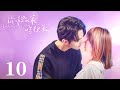 你微笑時很美 Falling Into Your Smile EP10 為了不讓小嬌妻著涼 霸總脫下外套給她穿 自己卻淋雨感冒了 許凱 程瀟 你微笑時很美 Falling Into Your Smile EP10 為了不讓小嬌妻著涼 霸總脫下外套給她穿 自己卻淋雨感冒了 許凱 程瀟