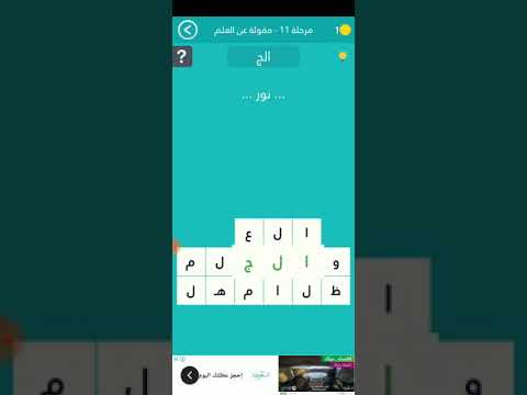كلمة السر مقولة عن العلم