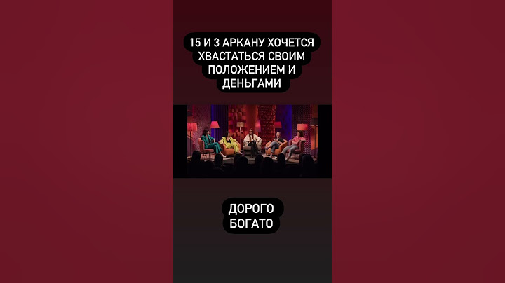 Алексей жидковский и разбор его кармы. #карма #матрицасудьбы #блогер #жидковский #таро #арканы