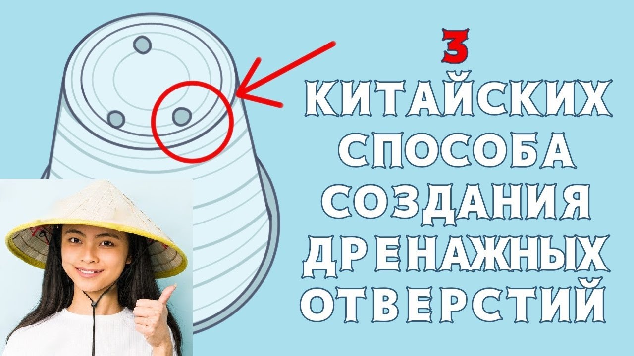 Дренажные отверстия солярис Дренажные отверстия солярис