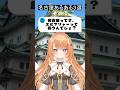 名古屋あるある3選！！#名古屋 #vtuber #あるある