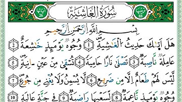 سورة الغاشية الشيخ مصطفى غربي برواية ورش عن نافع - مصحف مرتل
