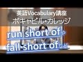 ボキャビル・カレッジ(vol. 008)-The Japan Times ST編集長による英語ボキャブラリー講座