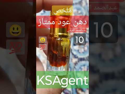 دهن عود ممتاز عبدالصمد القرشي 10 عطر عطور أفضل العطور 