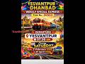 Yesvantpur–Dhanbad Via Prayagraj Holi Special Train 🔔 Runs Every Saturday | 06563
