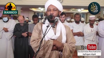 شيخ الزين محمد احمد - سورة التكوير - مصحف القيام