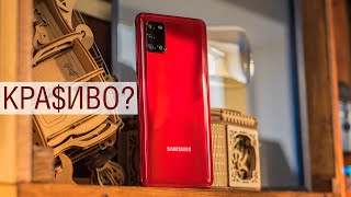 Обзор Galaxy A31 - Samsung атакует средний класс или 