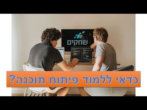 מה ייתן לי קורס Fullstack