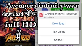 How to download Avengers infinity war full movie in hindi |Marvel's studios | by Take Shoaib