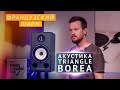 Полочна пасивна акустична система Triangle Borea BR03 White (пара)