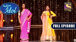 Padmini जी और Arunita की जुगलबंदी ने Ambience कर दिया Groovy | Indian Idol Season 12 | Full Episode