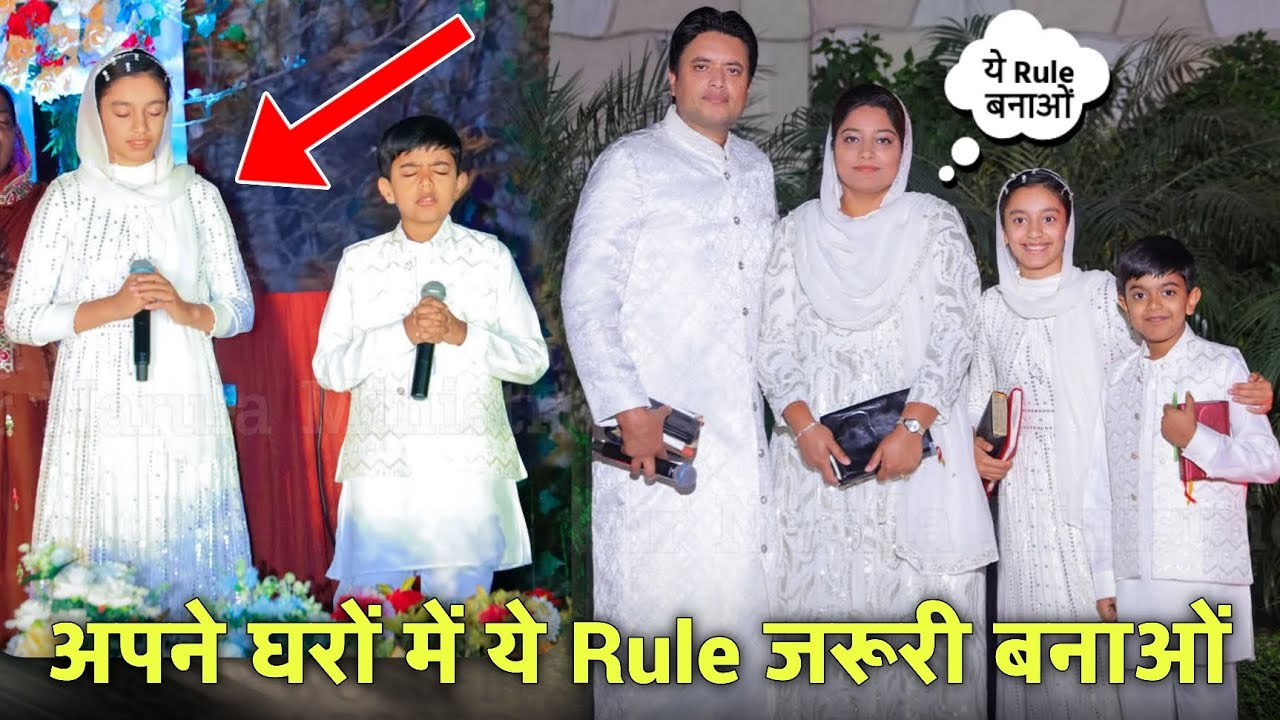 Сделайте эти 👆🏻правила обязательными в своих домах 🏡 | Служение Анкура Нарулы | Самир Бапория