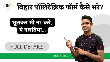Bihar polytechnic 2022 ka form kaise bhare | Bihar polytechnic 2022 Form Filling Step by step