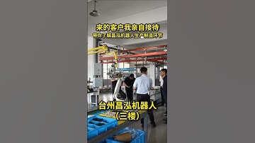 Take you to understand the production and manufacturing process of Changhong robots.