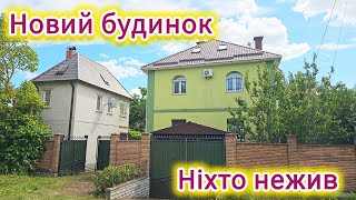 видео: Новий будинок яким ніхто не користувався - заходь і живи! 🏡 картинка: Новий будинок яким ніхто не користувався - заходь і живи! 🏡