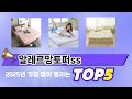 기능 중심으로 고른 알레르망토퍼ss 추천 TOP 5