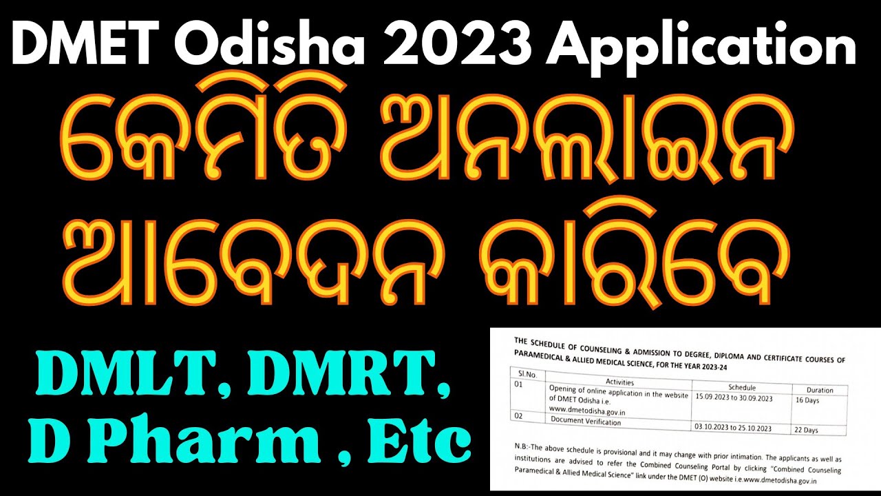 How To Apply Dmet Odisha 2023 dmet Odisha 2023 Application dmlt Odisha how-to-apply-dmet-odisha-2023-dmet-odisha-2023-application-dmlt-odisha