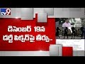 America sex racket case final judgement in December