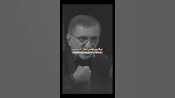 بزرگترین خیانت انسان به خودش داکتر انوشه آموزشی Education کلیپ 
