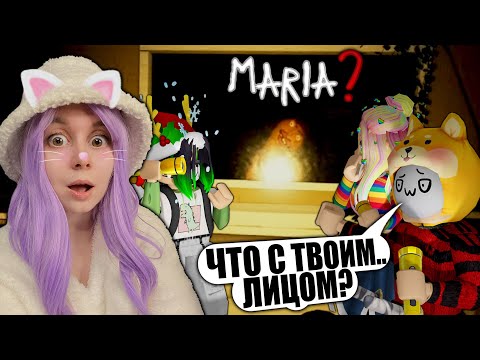 КТО ТАКАЯ МАРИЯ? Roblox Maria?