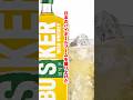 1分でわかる!バスカーでお馴染みアイリッシュの種類! #ハイボール #ウイスキー #whisky