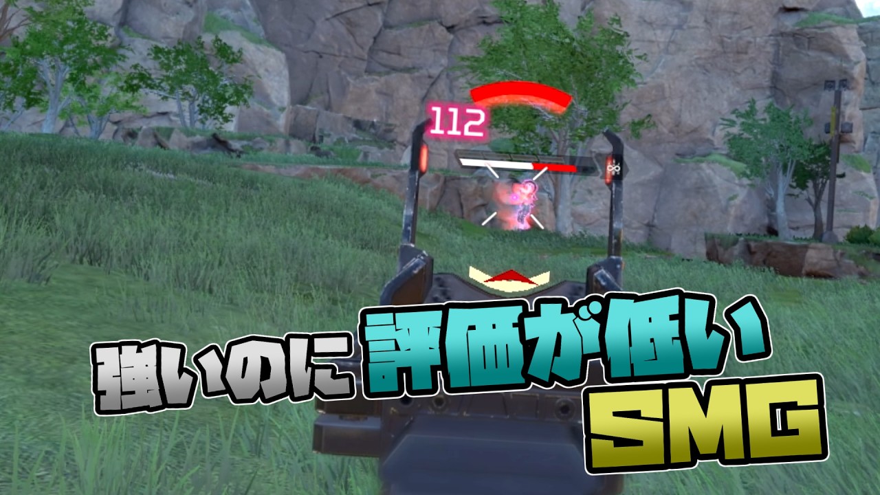 強いのに評価が低いSMG - Apex Legends【シーズン２７】