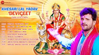 #Khesari Lal Yadav Super Hit भोजपुरी नवरात्री देवी गीत Songs Collection | Audio Jukebox