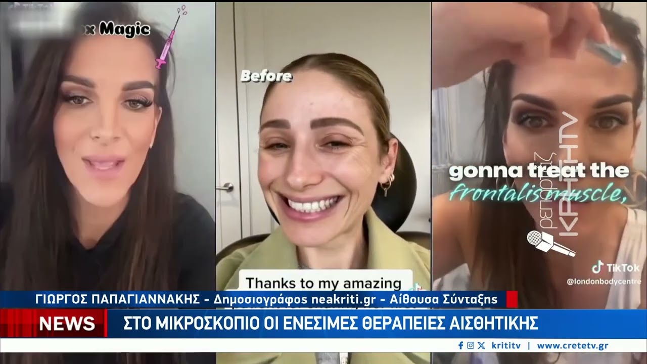 Στον εισαγγελέα ο φάκελος του ιατρικού συλλόγου Χανίων για ενέσιμες θεραπείες – Video