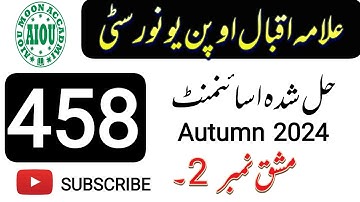 Aiou Code 458 Solved Assignment | Autumn 2024 | No 2 | autumn 2024| Moon Accadmi