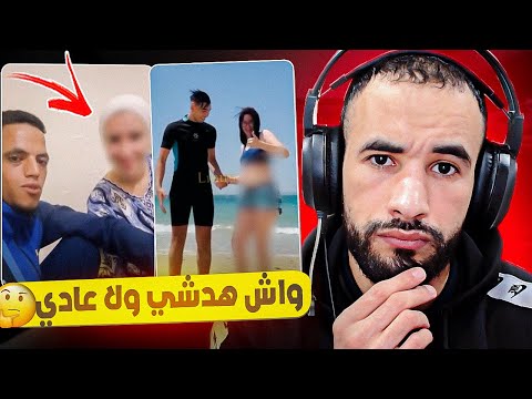 رجال ديال اخر الزمان واش هدشي رجع عادي 