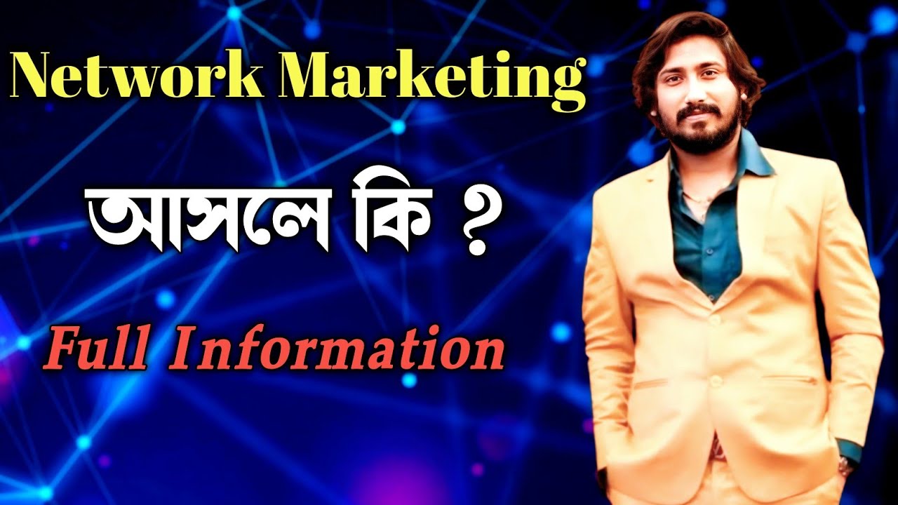 নেটওয়ার্ক মার্কেটিং কি।।bikash ghosh training,bikash ghosh all training,bikash ghosh smart value