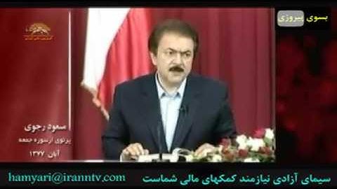 پرتوی از سوره محمد   مسعود رجوی آبان 1377