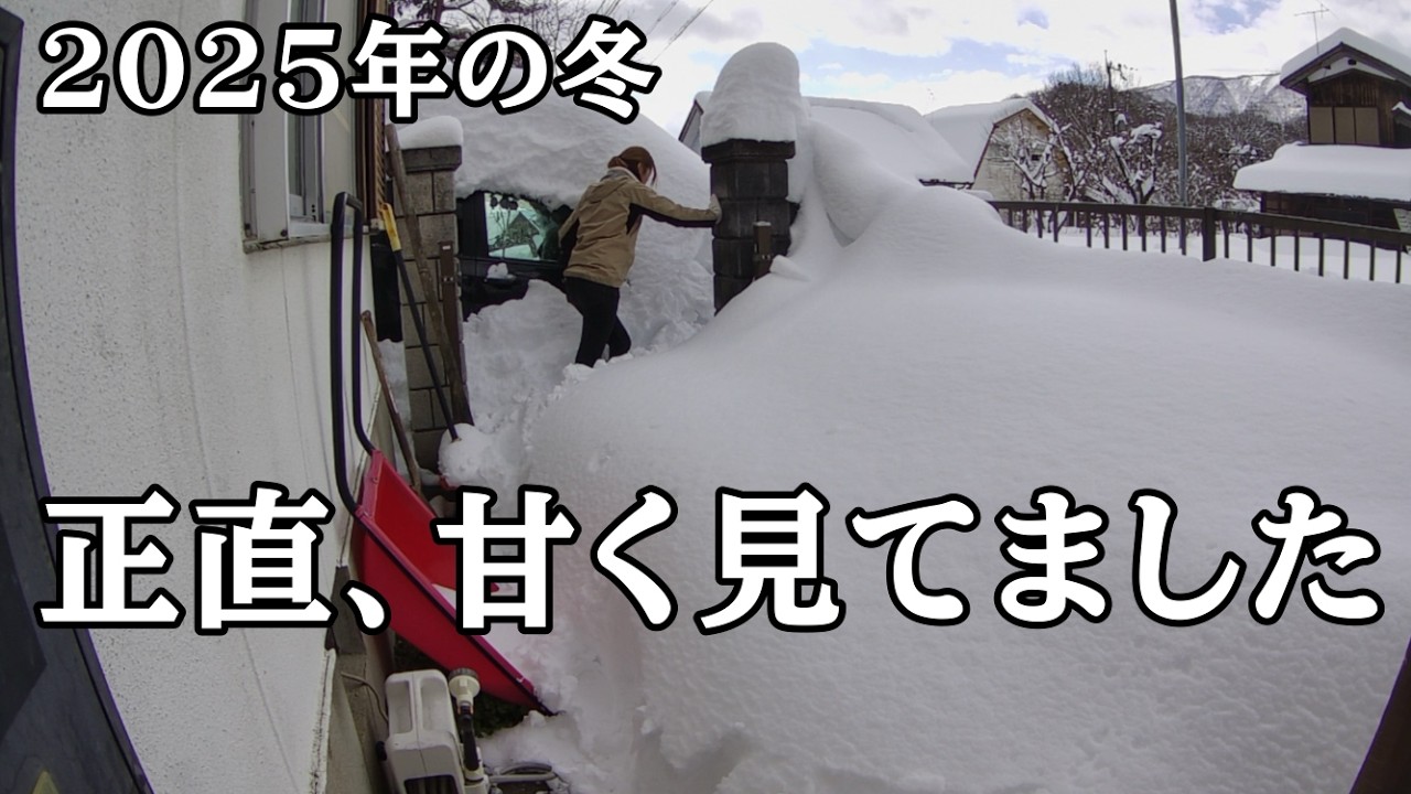 【バツイチ独身と愛犬】想像以上の大雪でした｜田舎暮らし雪のまとめ2025年の冬から2026年の春前までの記録