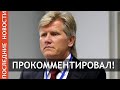 Васильев не выдвинул свою кандидатуру  на пост главы СБР