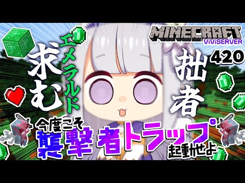 ⋆⸜ minecraft ⸝⋆きょうこそはああああああ成功させるぞおおおお【 白百合リリィ / ビビドニア 】